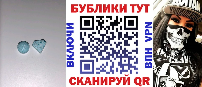 ЭКСТАЗИ 280 MDMA  Купить  Приморск 