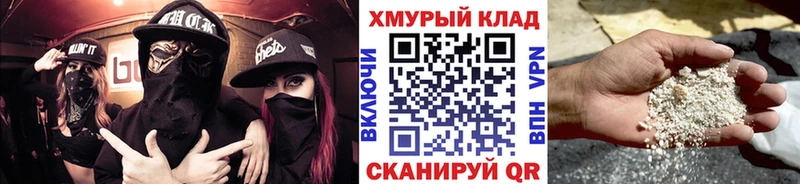 Купить где  Приморск  Героин VHQ 