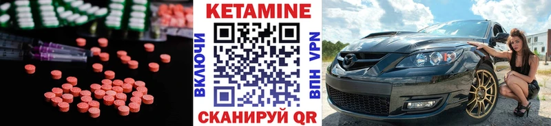 Кетамин ketamine  Купить закладки  Приморск 