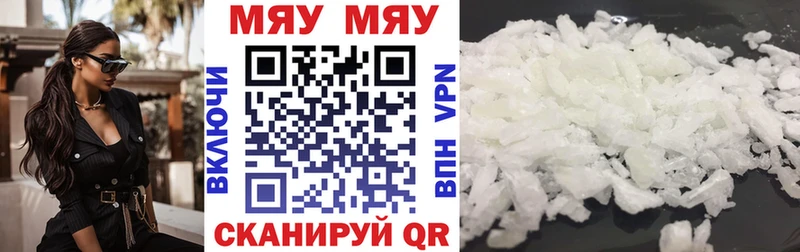 МЕФ кристаллы  Купить закладки  Приморск 