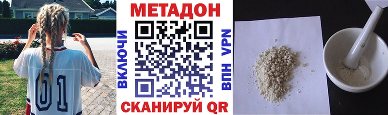 Купить закладки  Приморск  МЕТАДОН methadone 