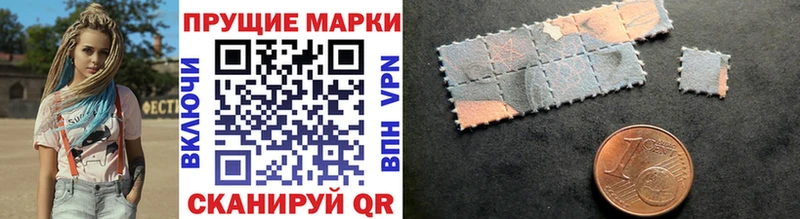 Марки NBOMe 1,8мг  Купить где  Приморск 